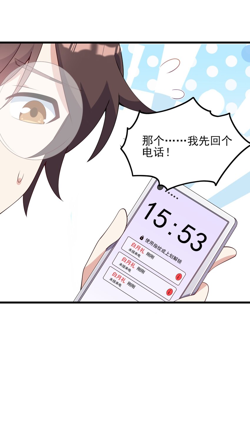 100 挑衅还是挑逗？-第103话