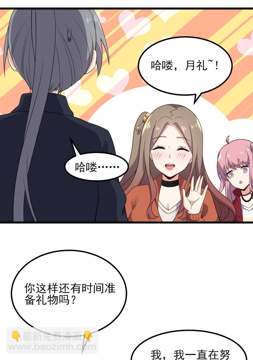 100 挑衅还是挑逗？-第103话