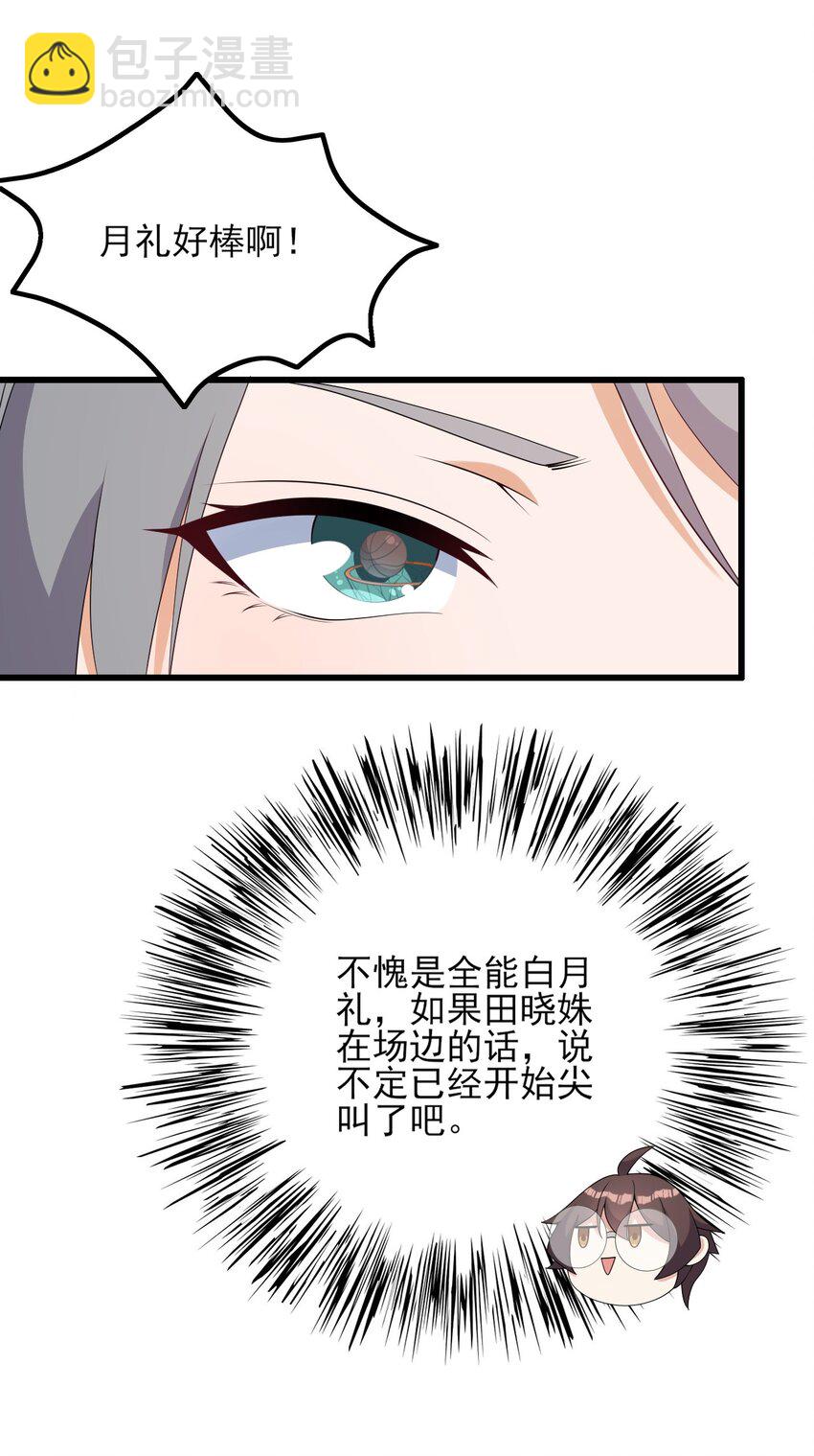 100 挑衅还是挑逗？-第103话