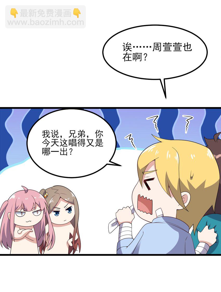 100 挑衅还是挑逗？-第103话