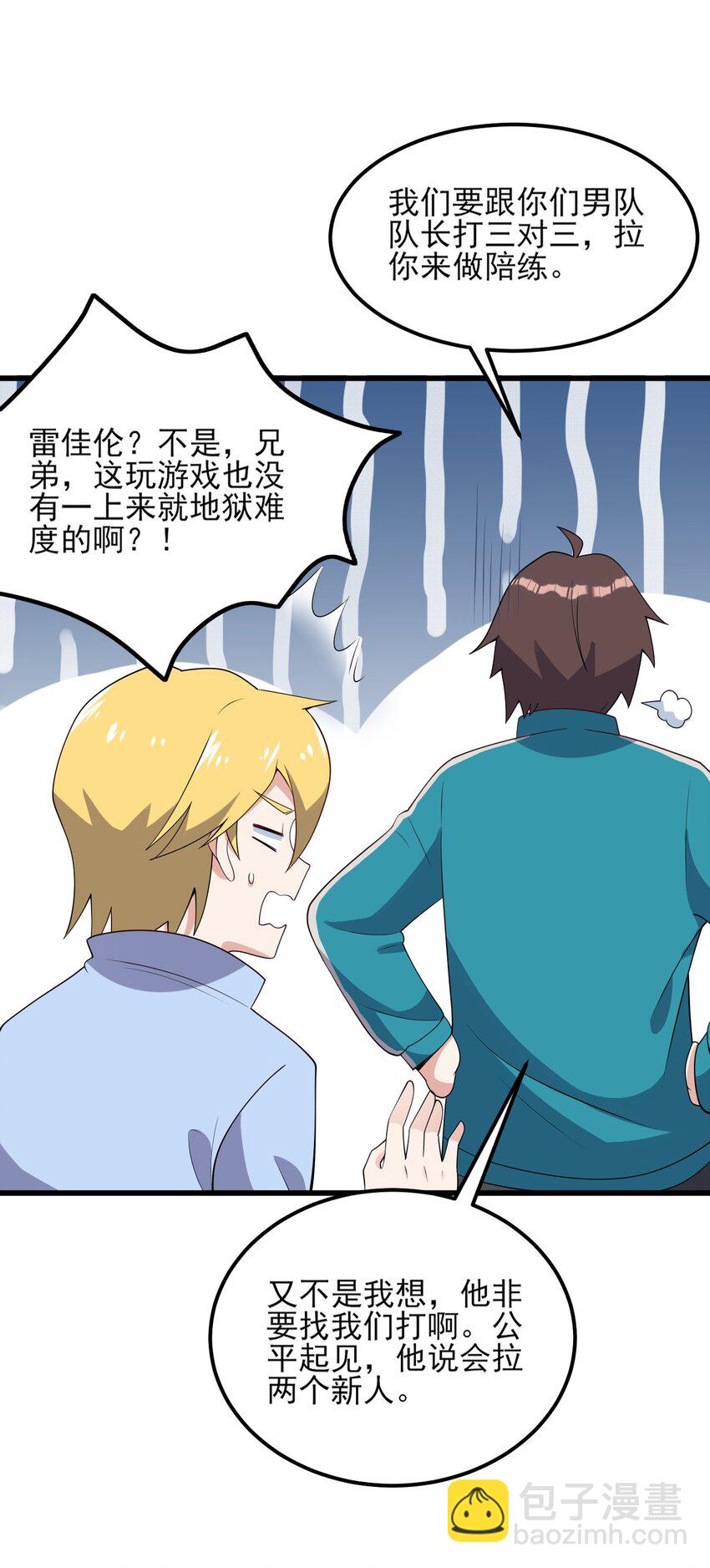100 挑衅还是挑逗？-第103话