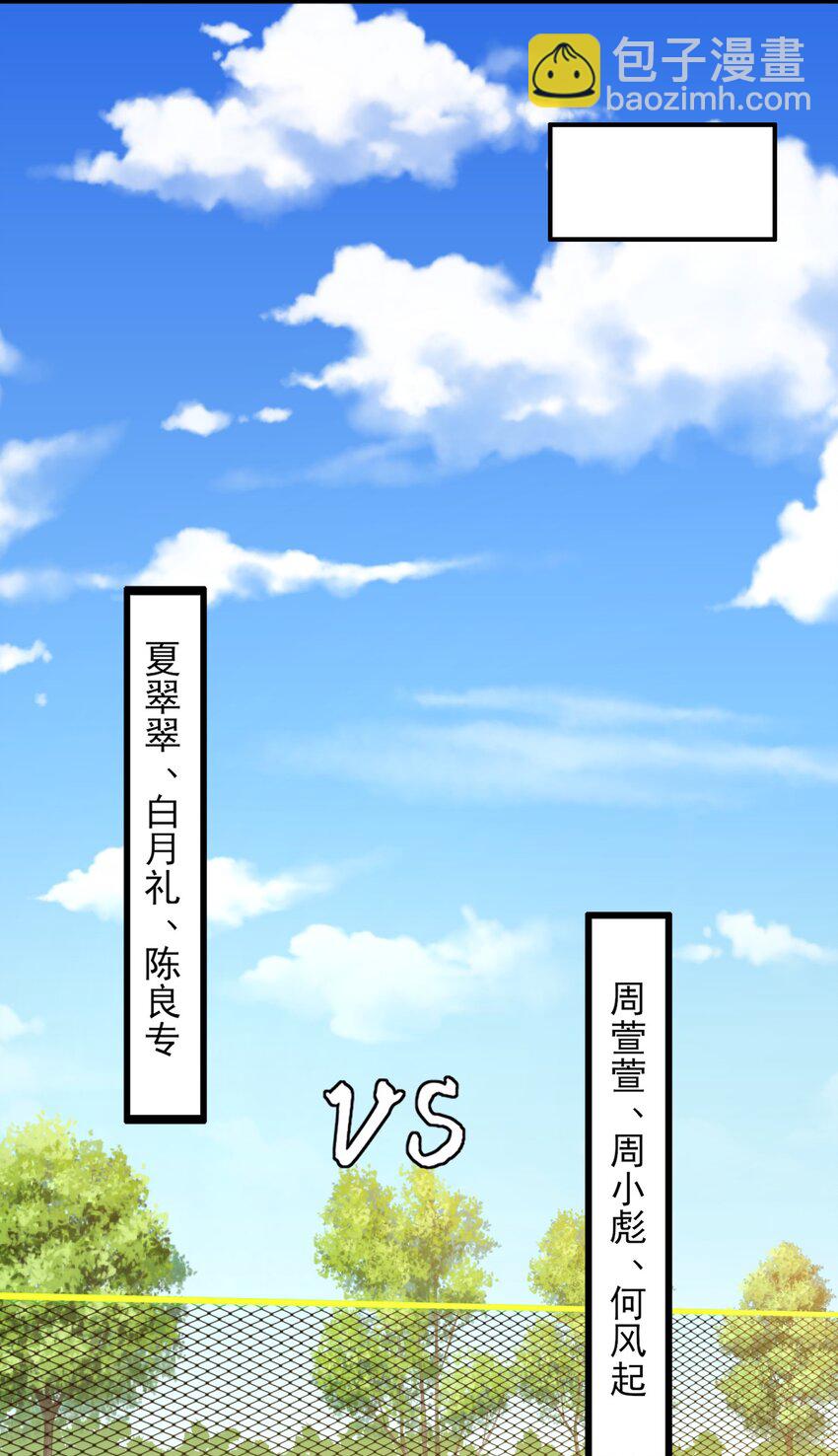 100 挑衅还是挑逗？-第103话