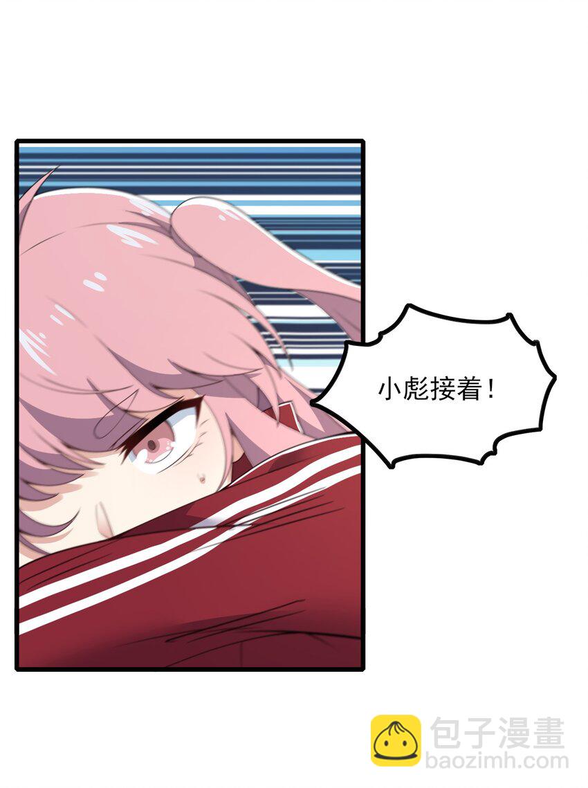 100 挑衅还是挑逗？-第103话