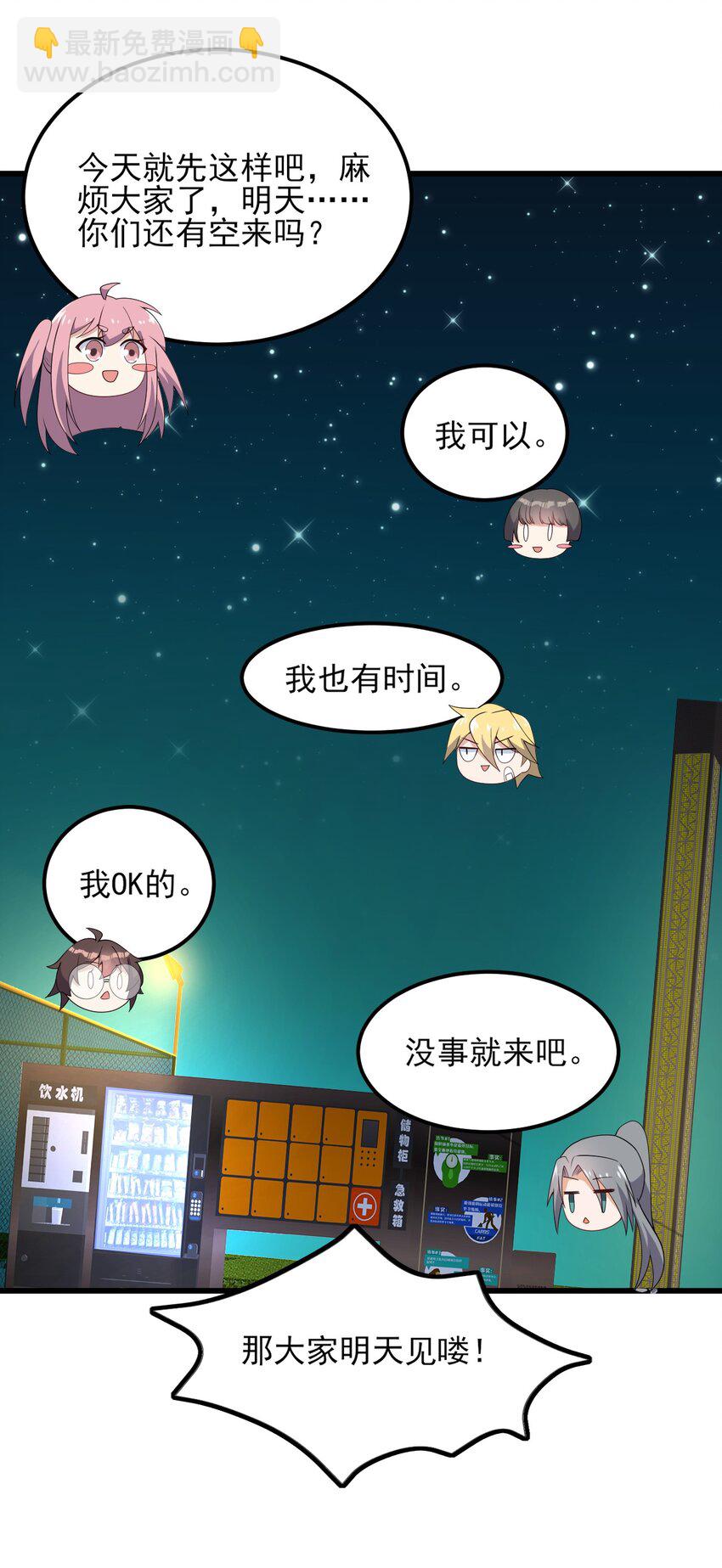 100 挑衅还是挑逗？-第103话