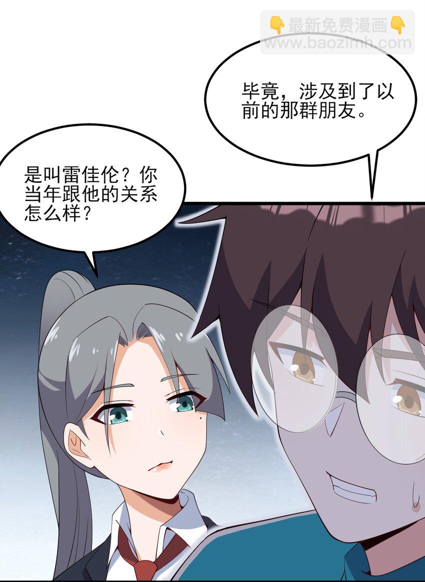 100 挑衅还是挑逗？-第103话