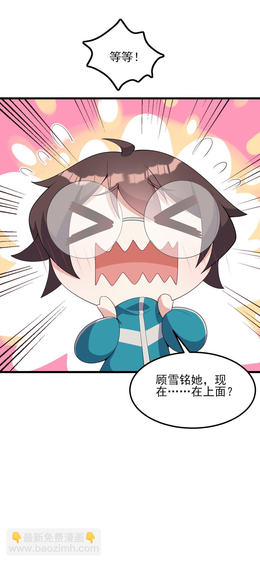 100 挑衅还是挑逗？-第103话
