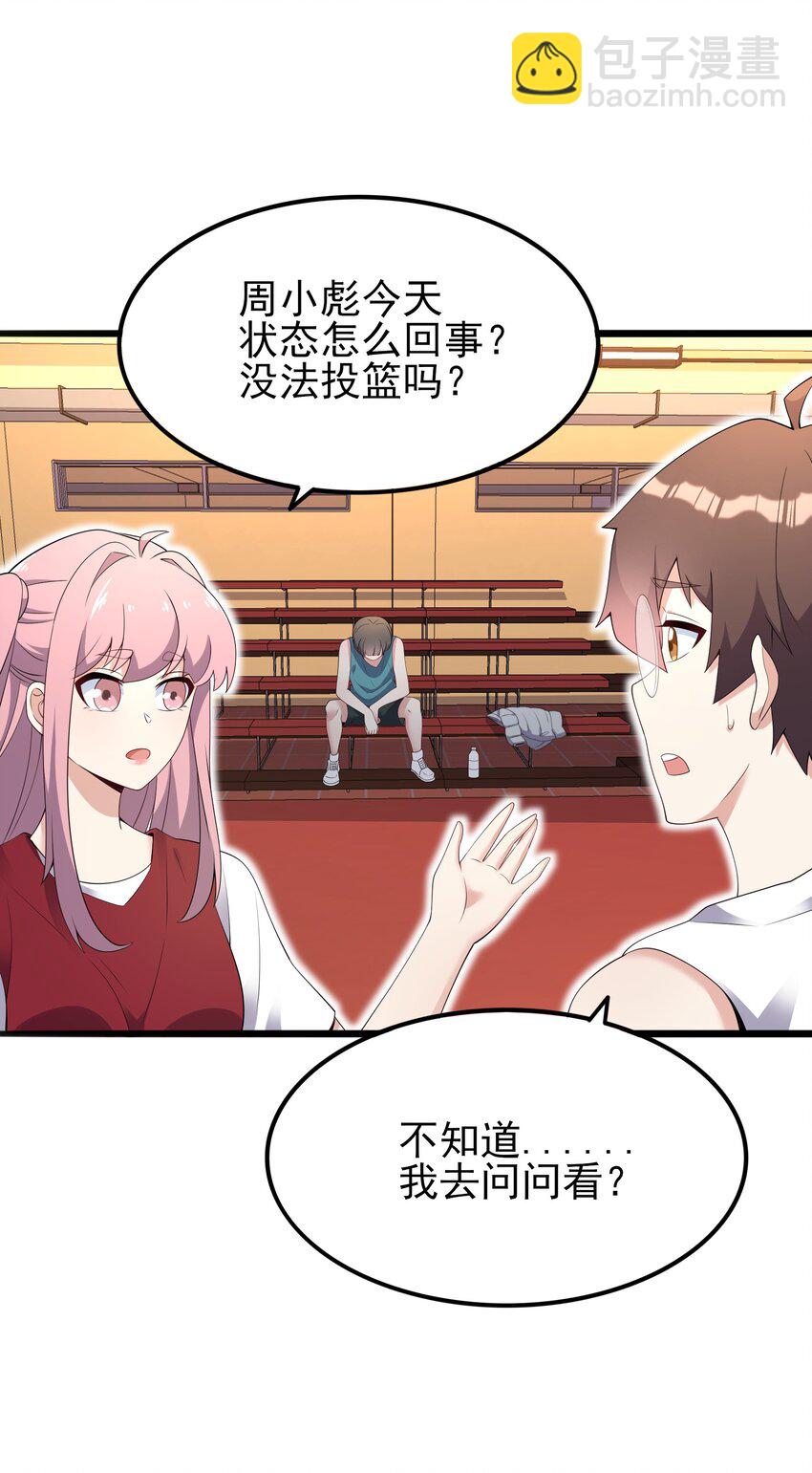102 篮球火！(1/2)-第105话