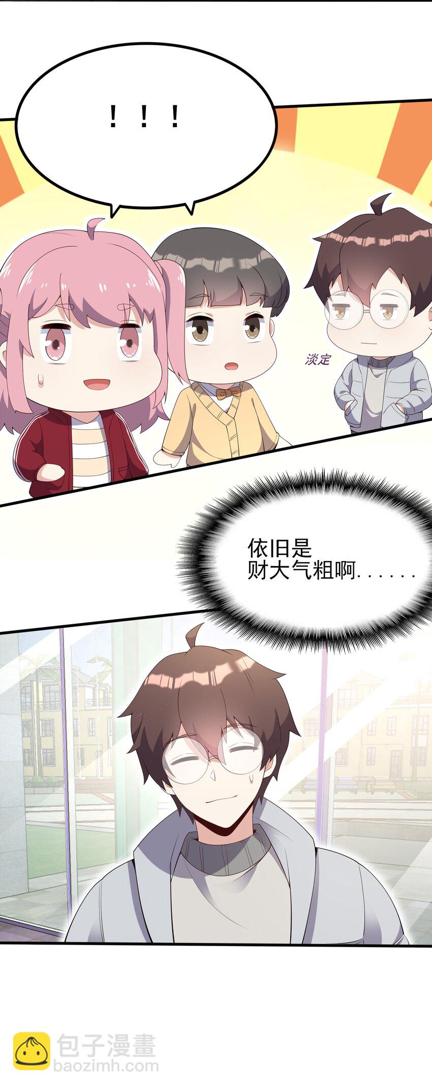 102 篮球火！(1/2)-第105话