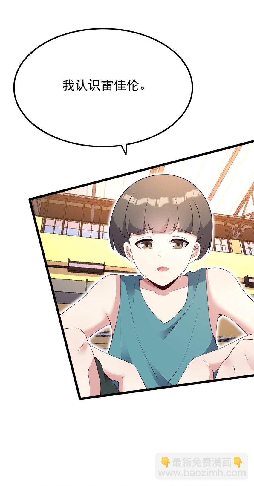 102 篮球火！(1/2)-第105话