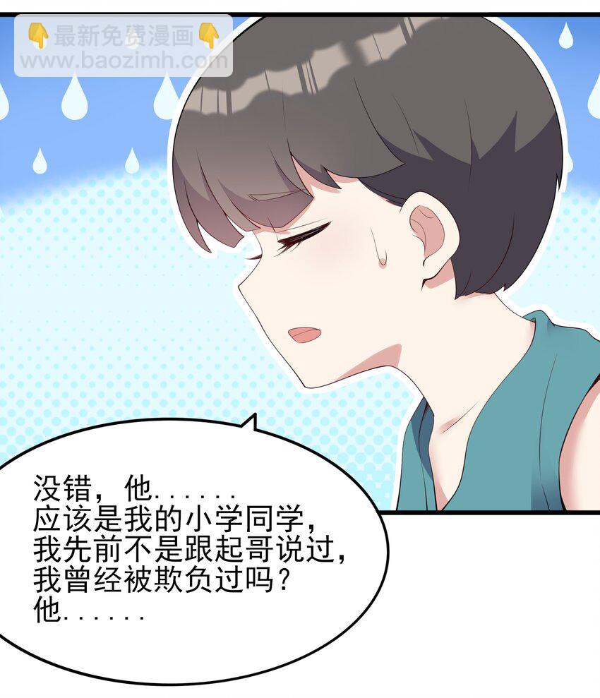 102 篮球火！(1/2)-第105话
