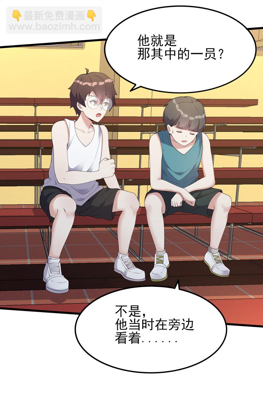 102 篮球火！(1/2)-第105话