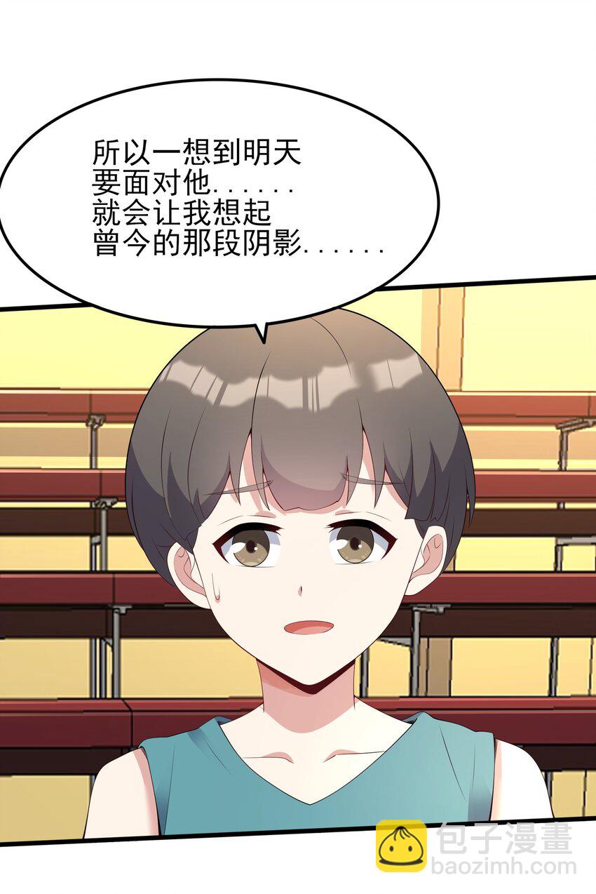 102 篮球火！(1/2)-第105话