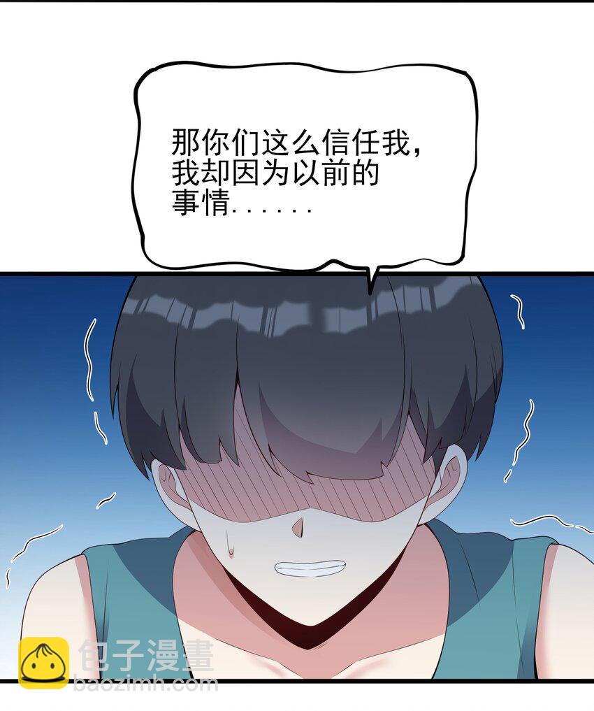 102 篮球火！(1/2)-第105话