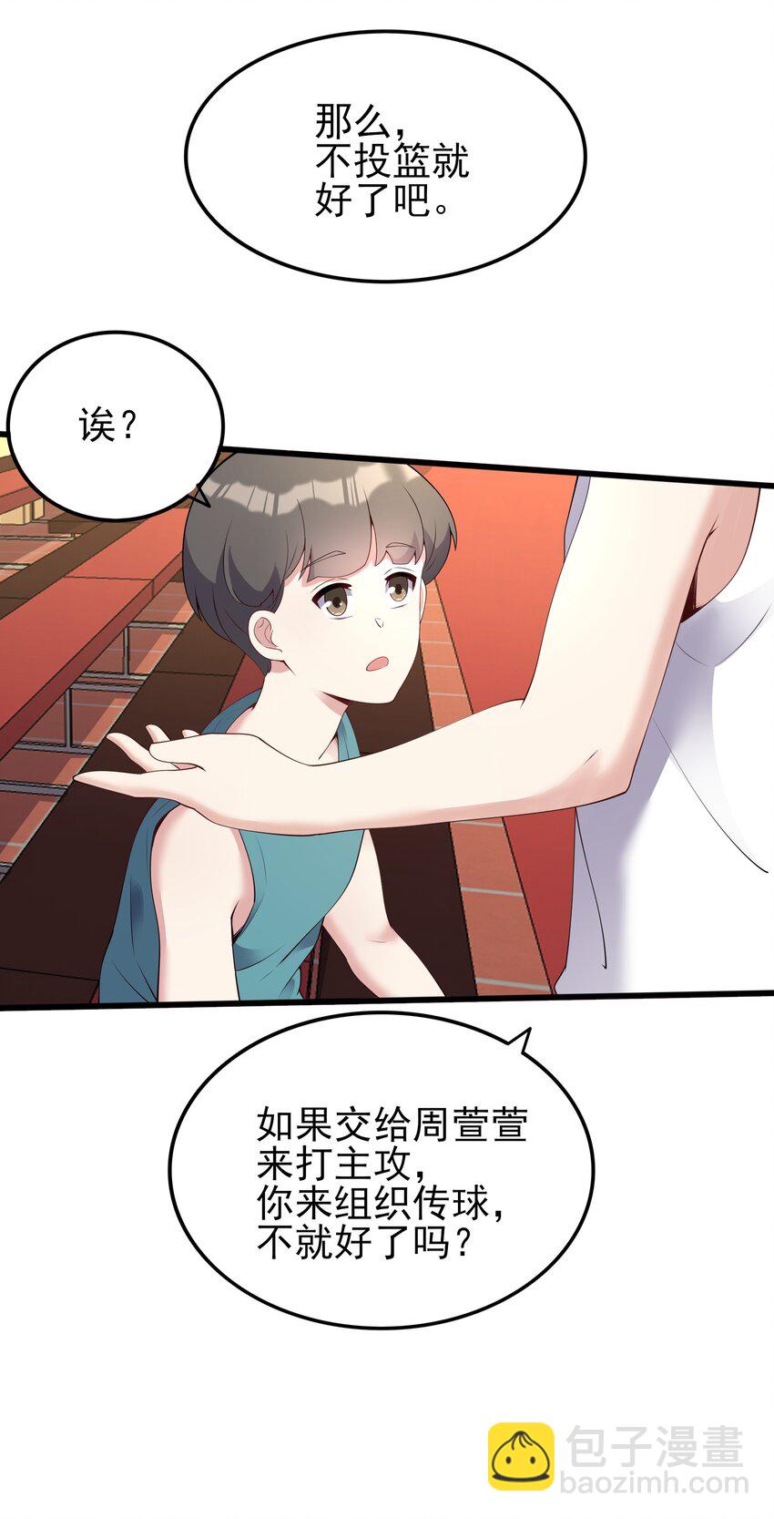 102 篮球火！(1/2)-第105话