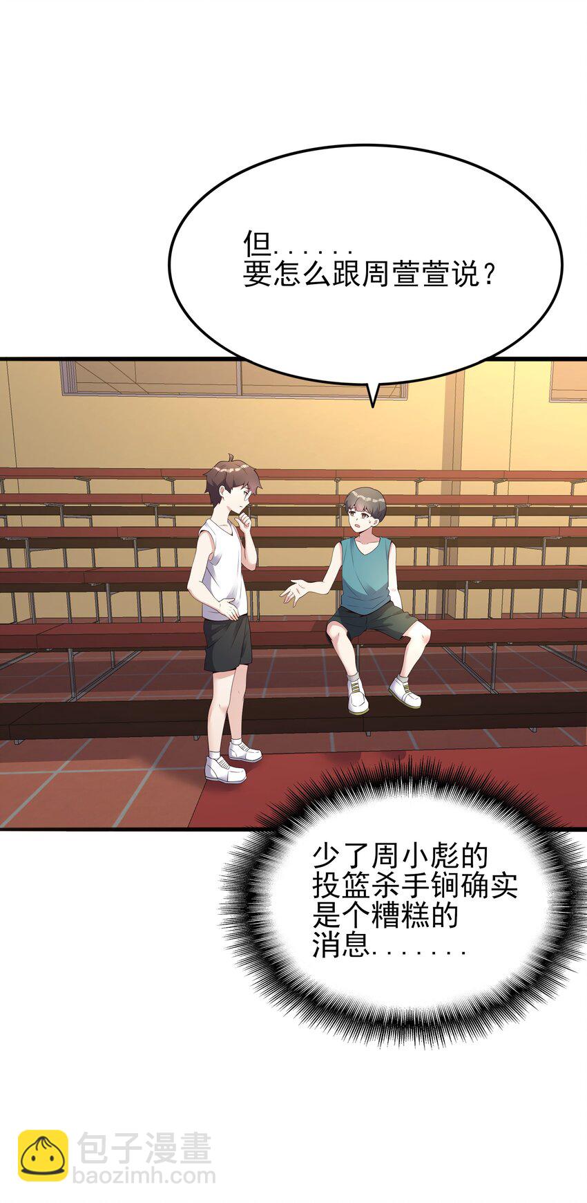 102 篮球火！(1/2)-第105话