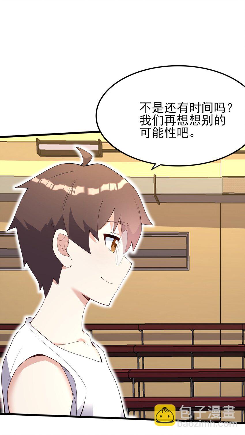 102 篮球火！(1/2)-第105话