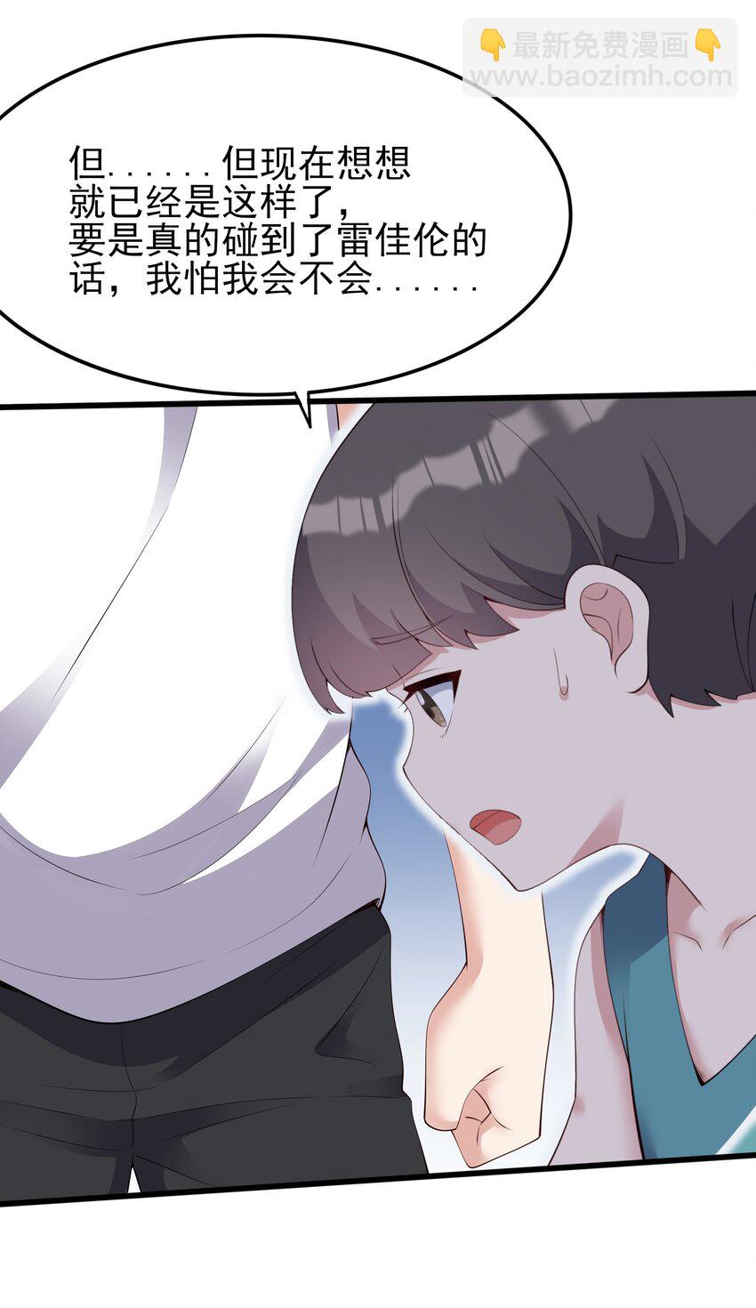 102 篮球火！(1/2)-第105话