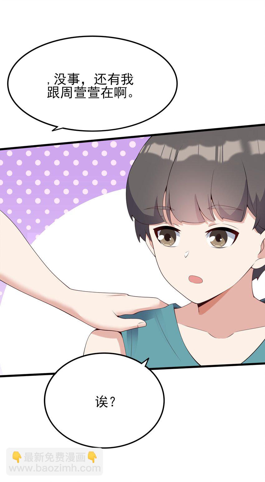 102 篮球火！(1/2)-第105话