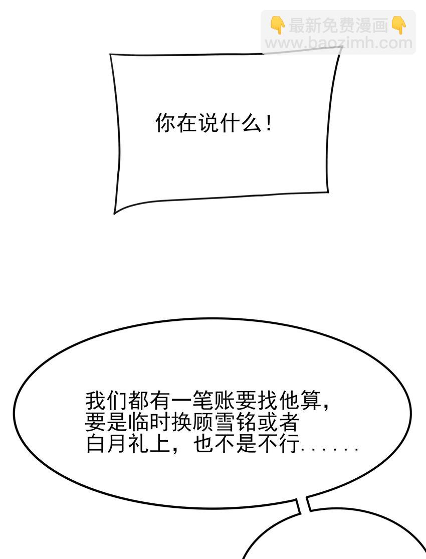 102 篮球火！(1/2)-第105话