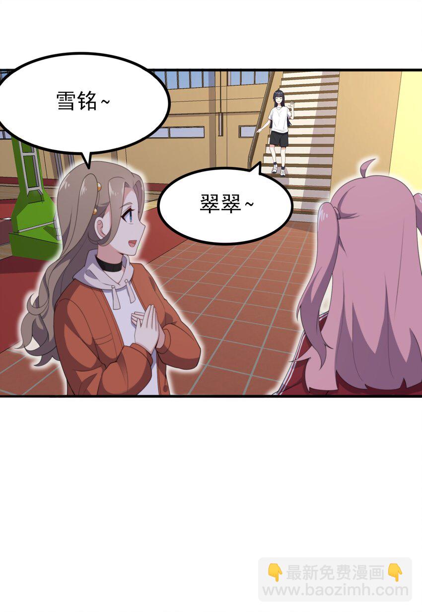 102 篮球火！(1/2)-第105话