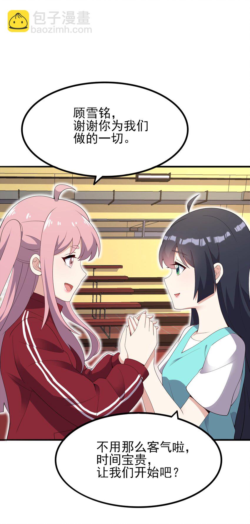 102 篮球火！(1/2)-第105话