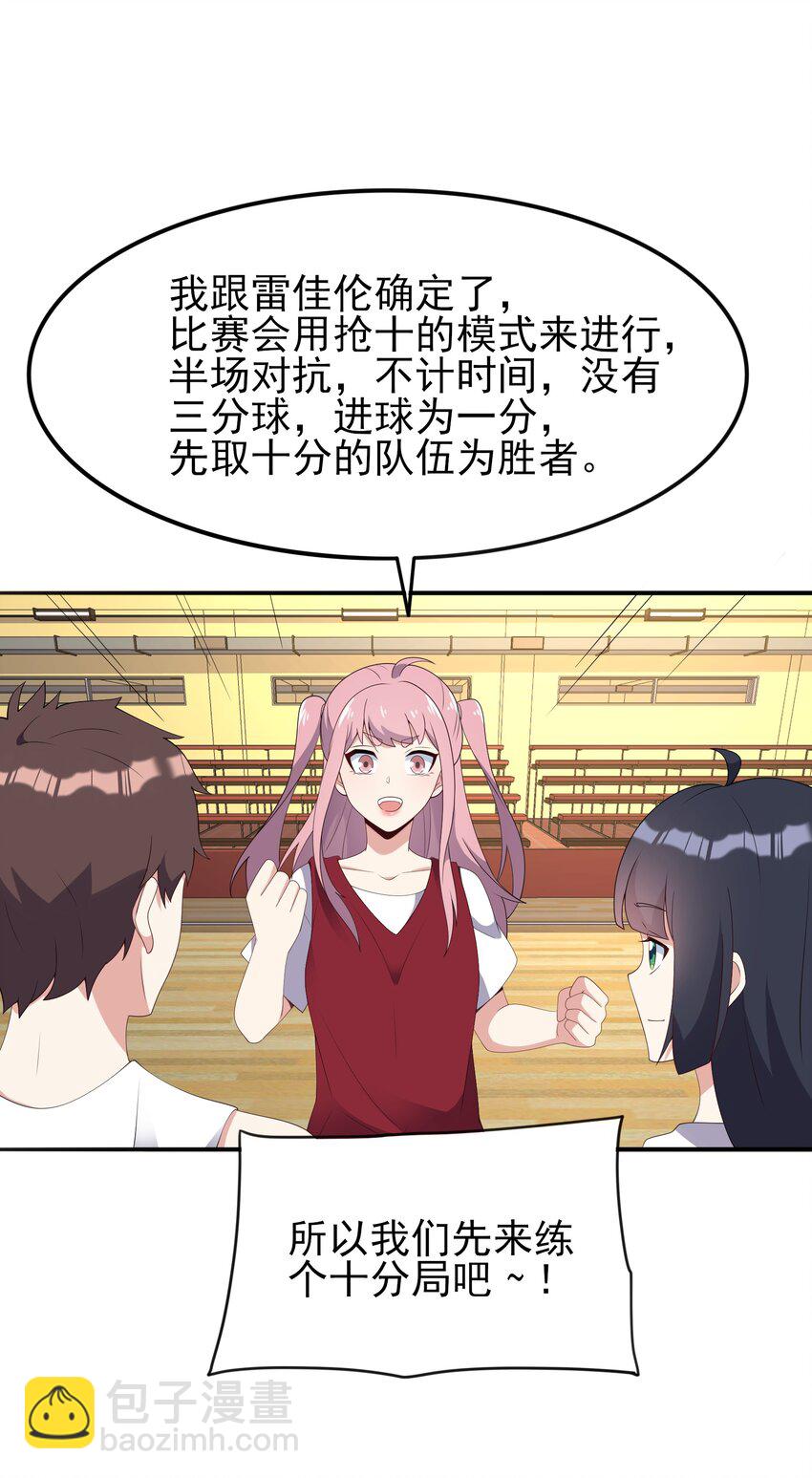 102 篮球火！(1/2)-第105话