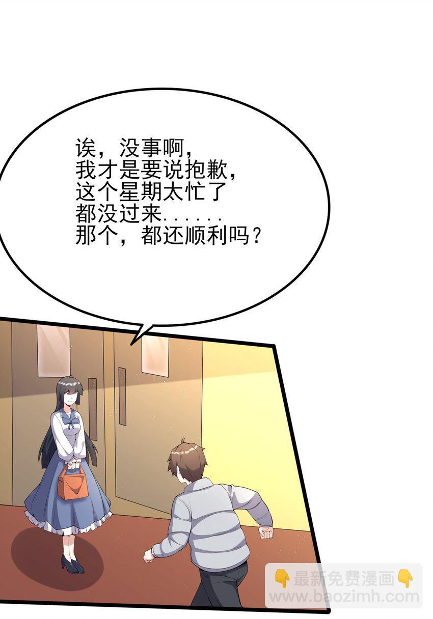 104 突飞猛进(1/2)-第107话
