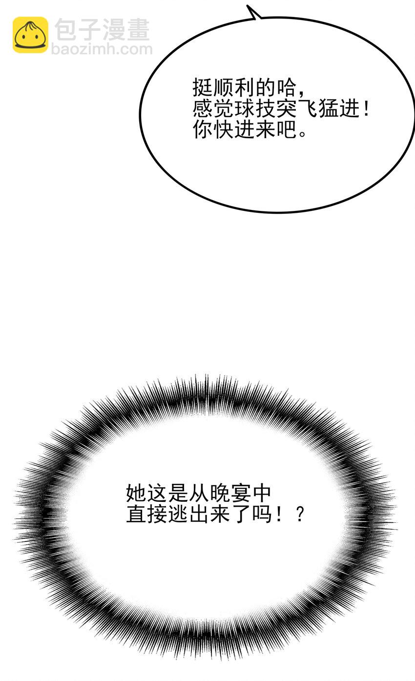 104 突飞猛进(1/2)-第107话