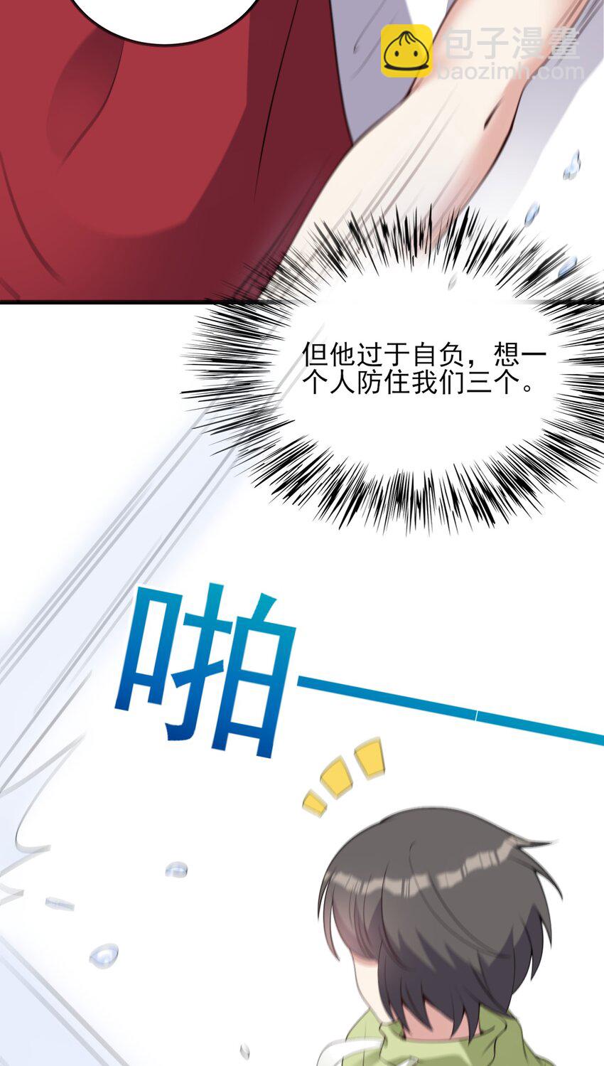 106 制胜一击(1/2)-第109话