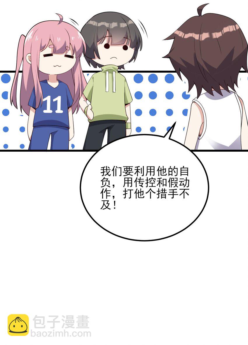 106 制胜一击(1/2)-第109话