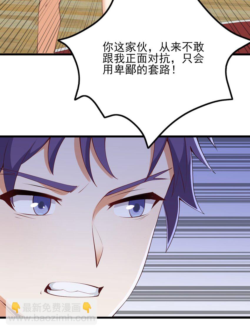106 制胜一击(1/2)-第109话