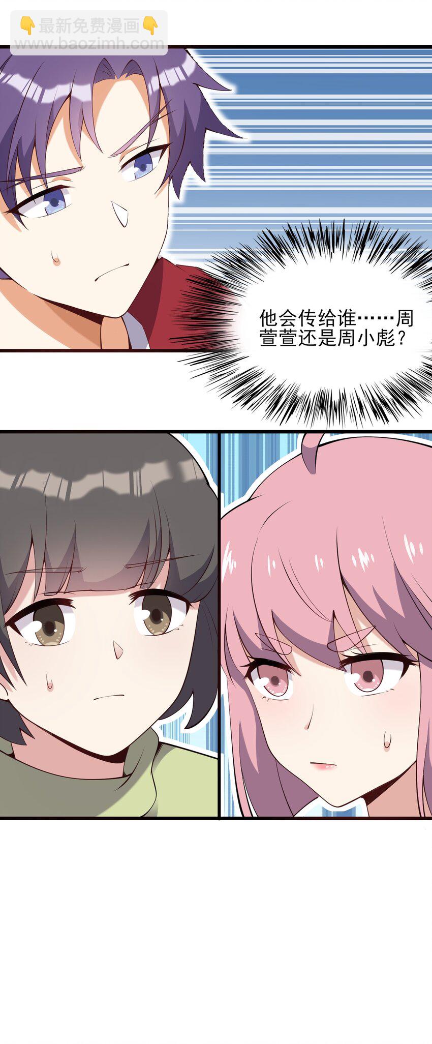 106 制胜一击(1/2)-第109话