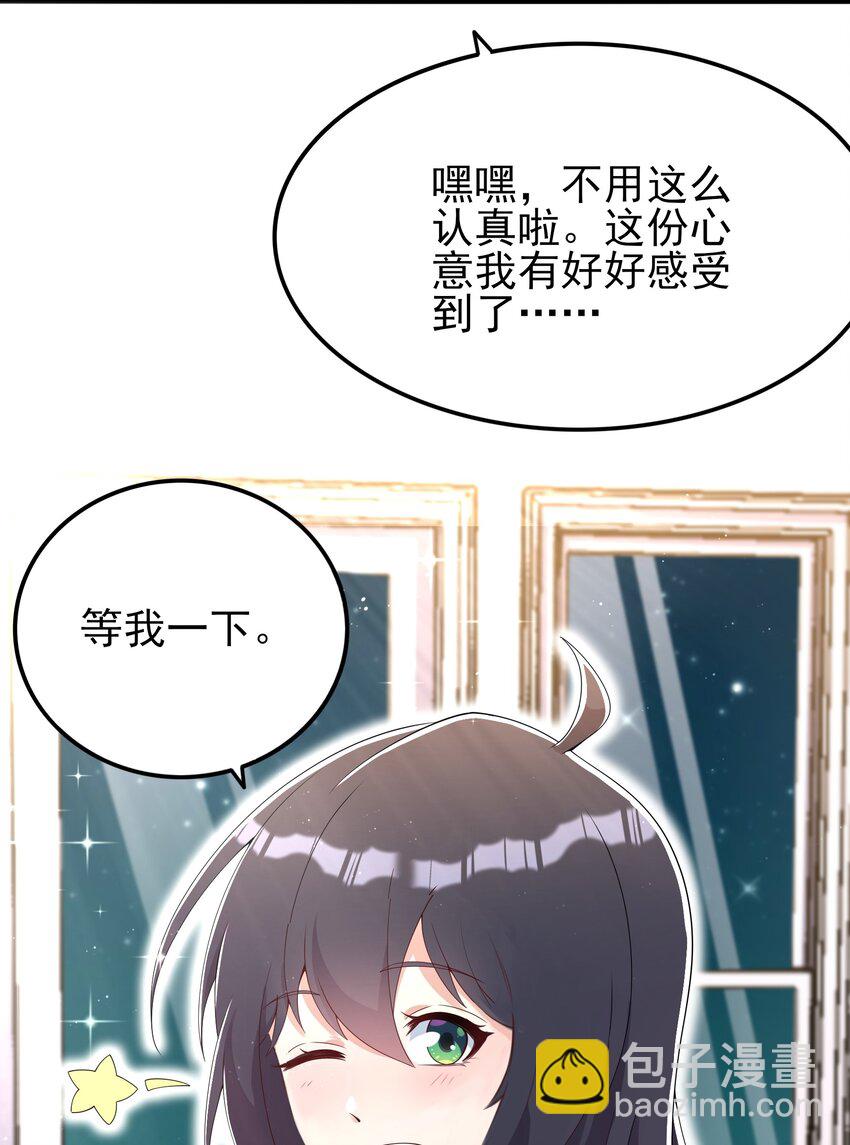 108 让摸一下(1/2)-第111话