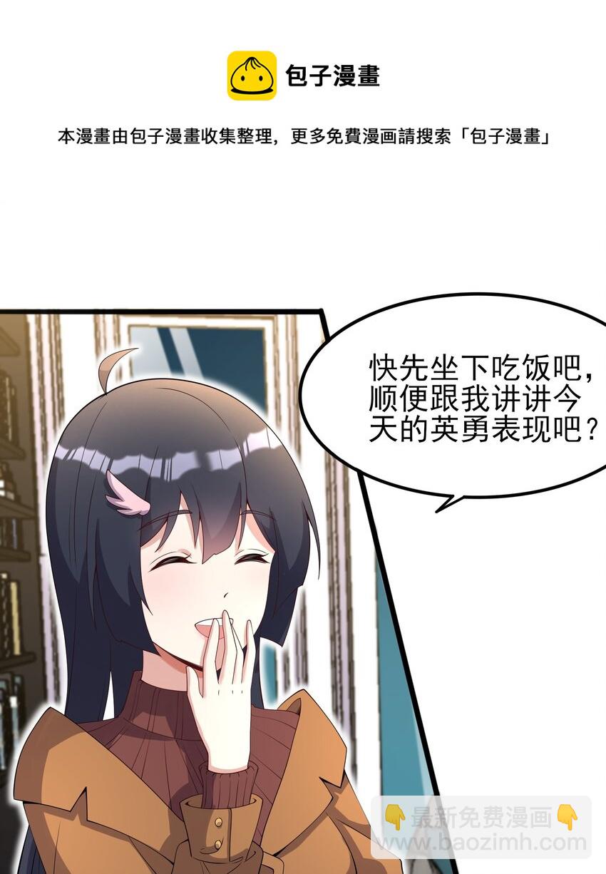 108 让摸一下(1/2)-第111话