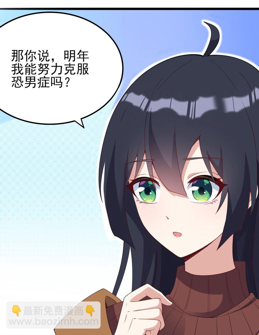 108 让摸一下(1/2)-第111话