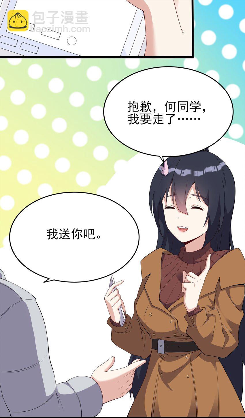 108 让摸一下(1/2)-第111话