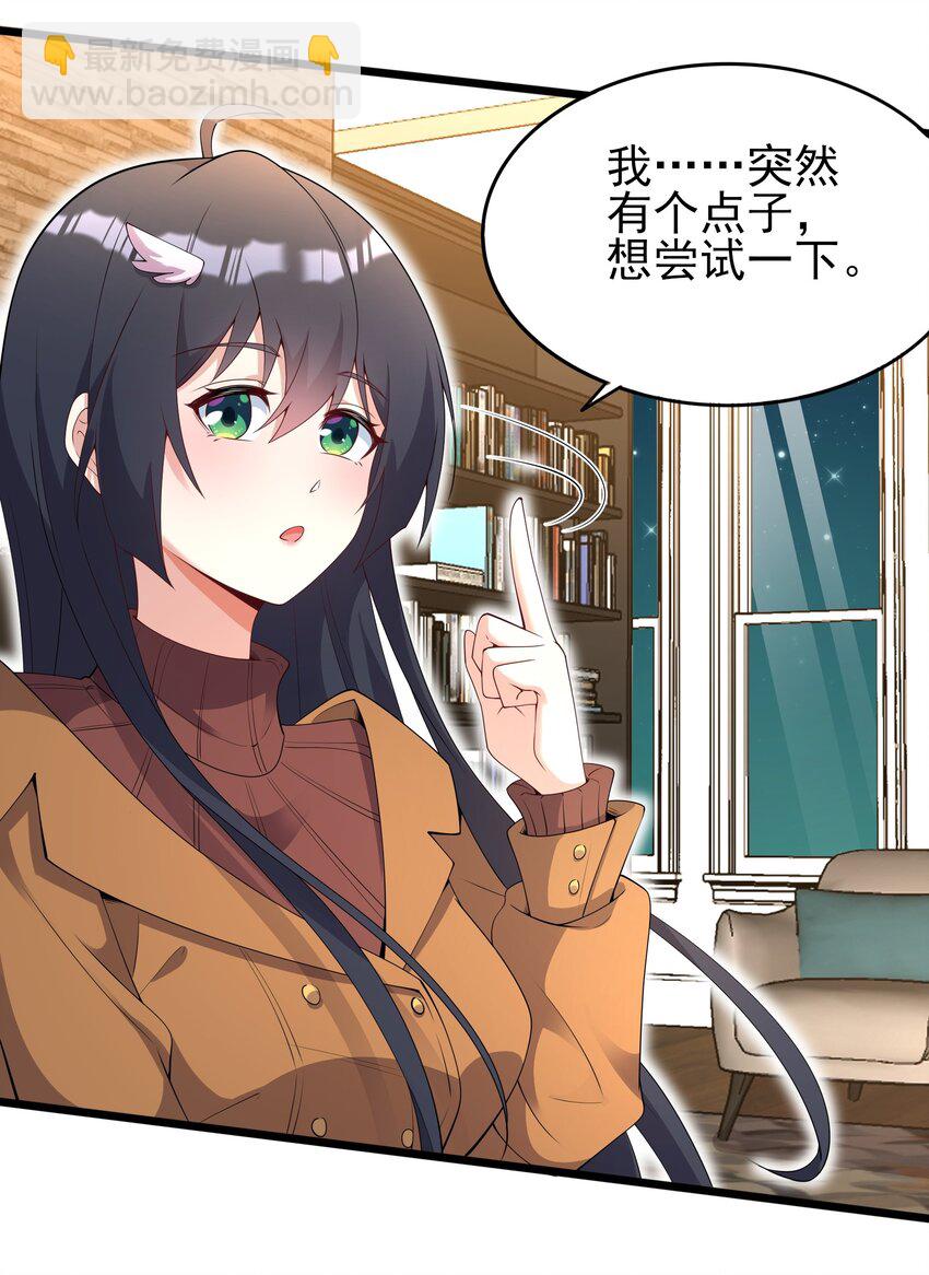 108 让摸一下(1/2)-第111话