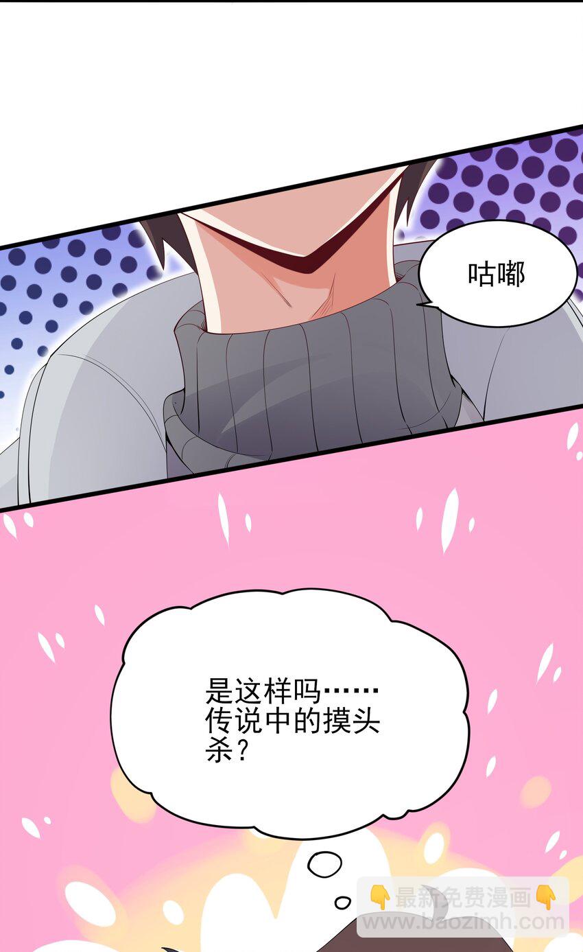 108 让摸一下(1/2)-第111话