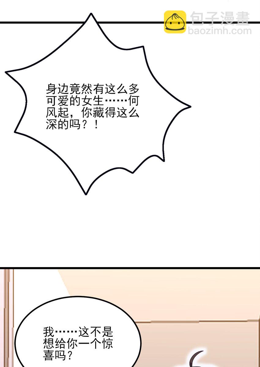 110 哥哥保卫战-第113话