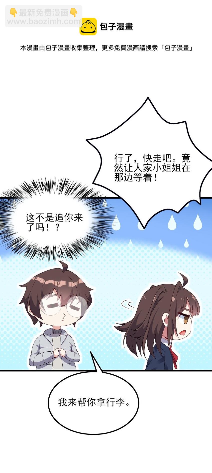 110 哥哥保卫战-第113话
