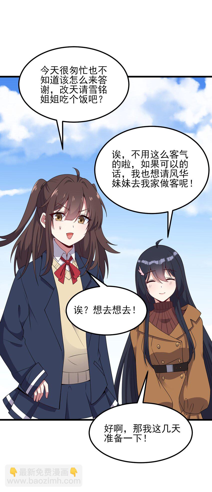 110 哥哥保卫战-第113话