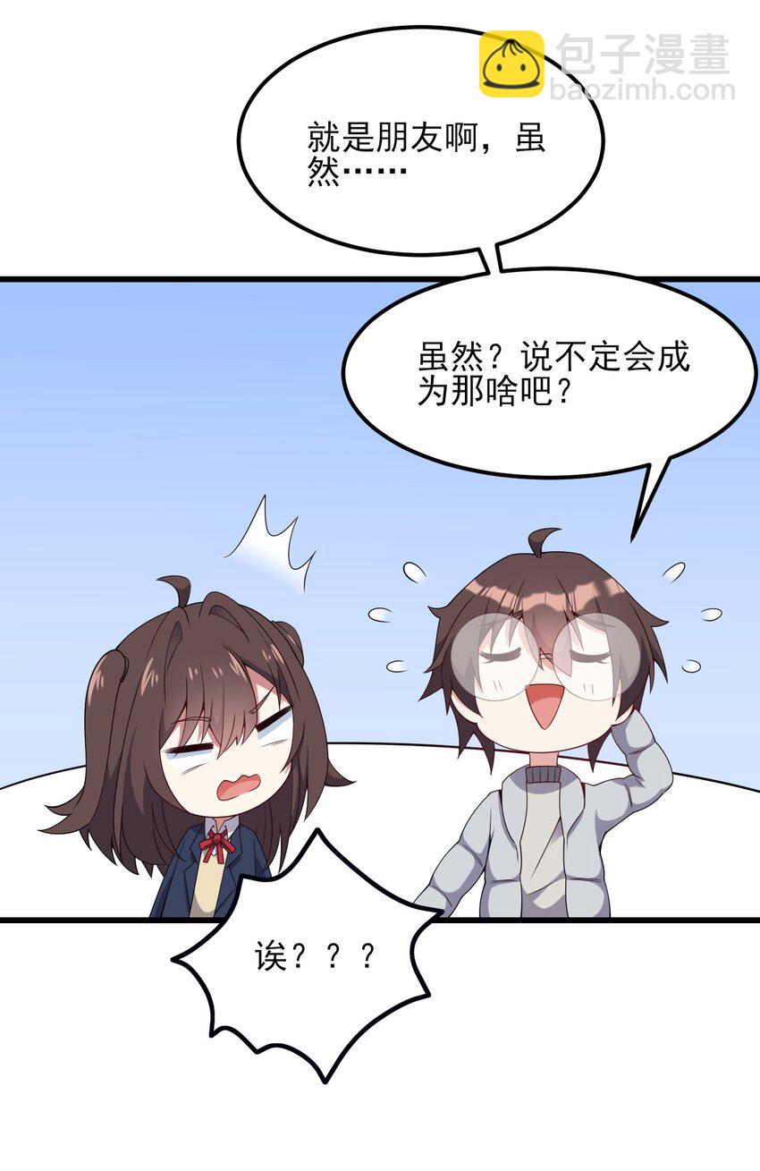 110 哥哥保卫战-第113话