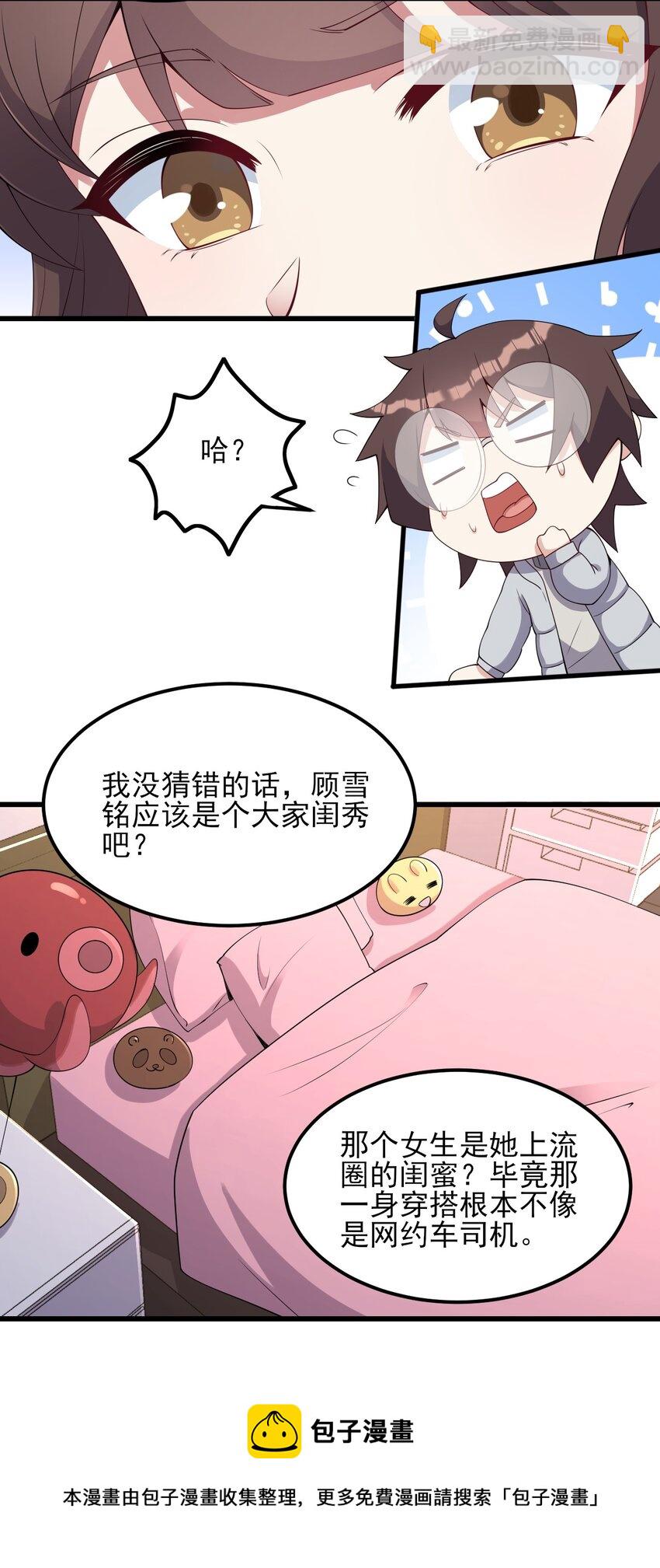 110 哥哥保卫战-第113话