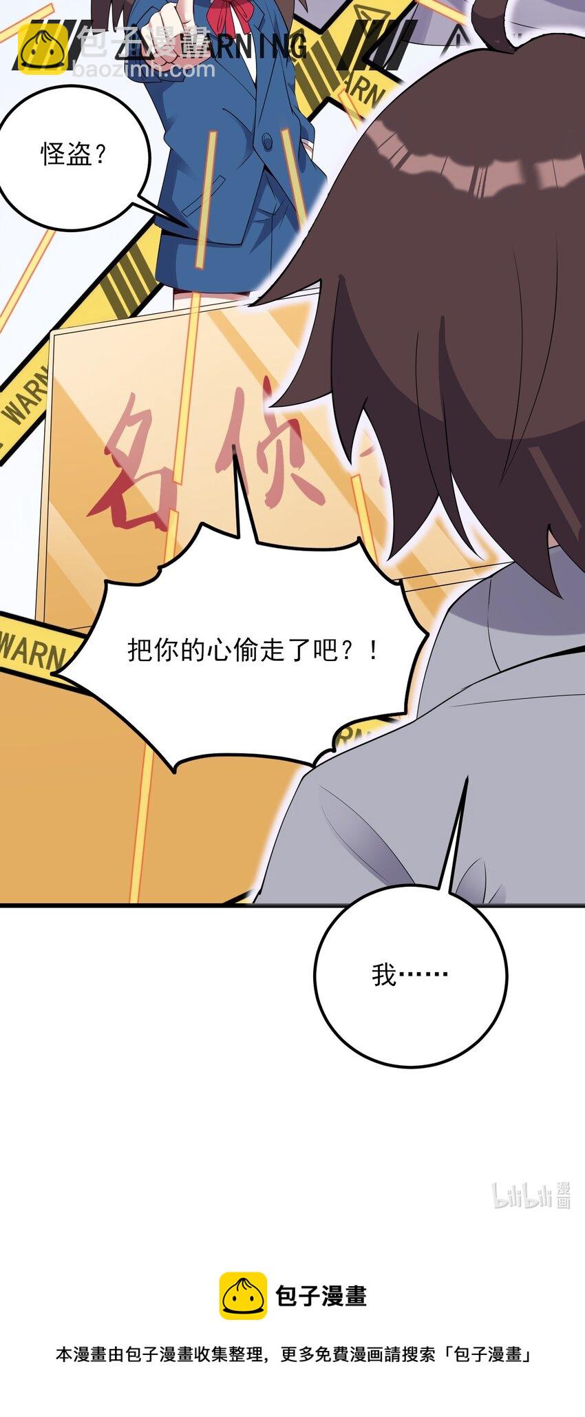 110 哥哥保卫战-第113话