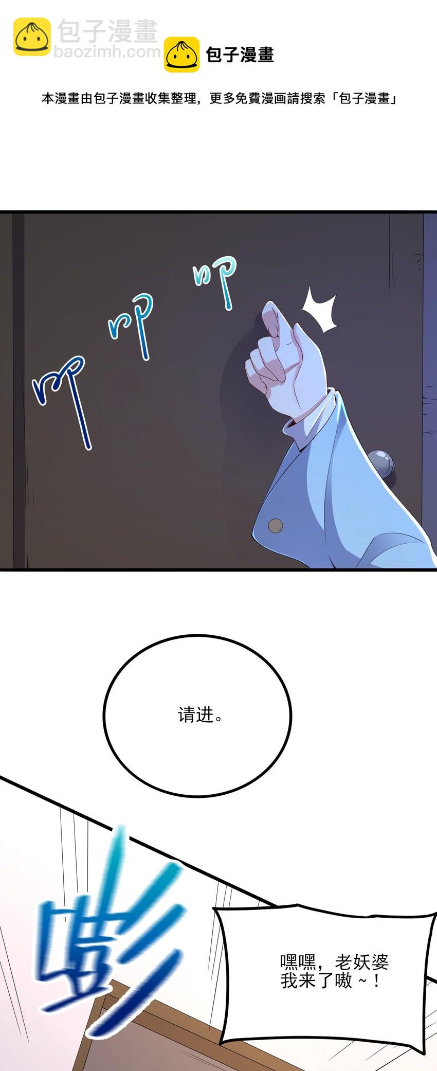 112 相爱相杀(1/2)-第115话