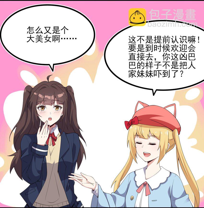 112 相爱相杀(1/2)-第115话