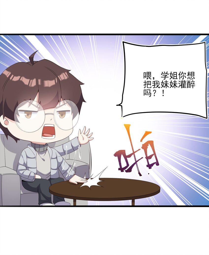 112 相爱相杀(1/2)-第115话
