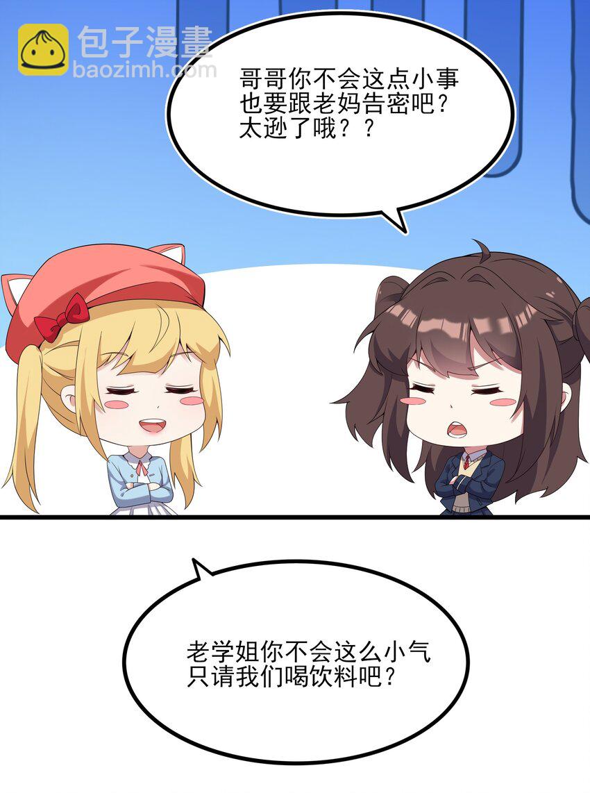 112 相爱相杀(1/2)-第115话