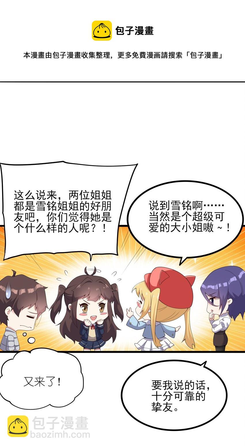 112 相爱相杀(1/2)-第115话