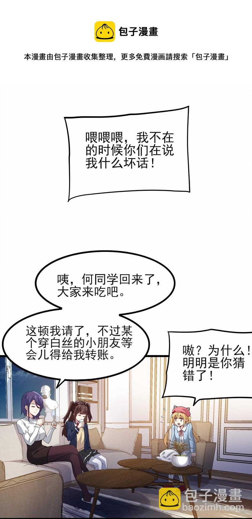 112 相爱相杀(1/2)-第115话